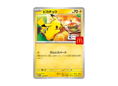 ポケパークのピカチュウ P [PCG-P 043](プロモーションカード