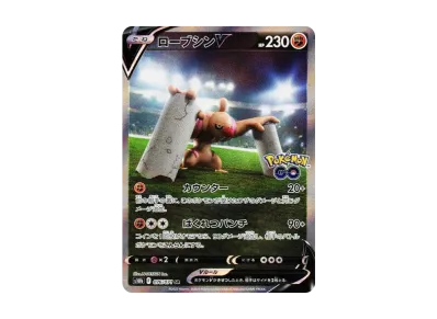 ピカチュウ R[s10b 028/071](強化拡張パック「Pokemon GO」)の新品