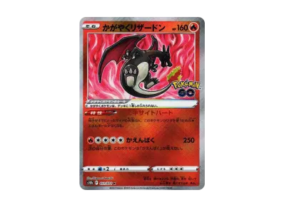 ピカチュウ R[s10b 028/071](強化拡張パック「Pokemon GO」)の新品
