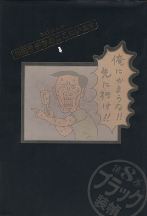コミック全巻セット・まとめ買い】和田ラヂヲのここにいます(全9巻