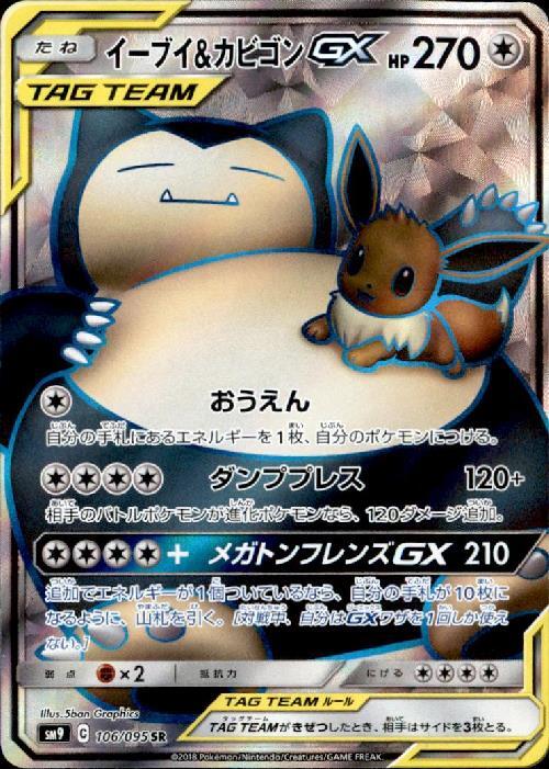 psa10 9 カビゴンgx プロモ 3枚 連番含 psa10 9 カビゴンgx プロモ 3枚