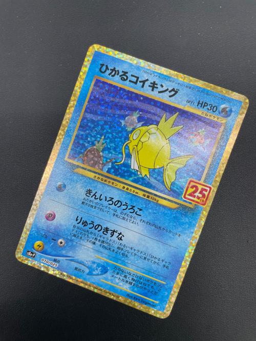 ポケモンカード ひかるコイキング 25th 010/025｜トレファクONLINE