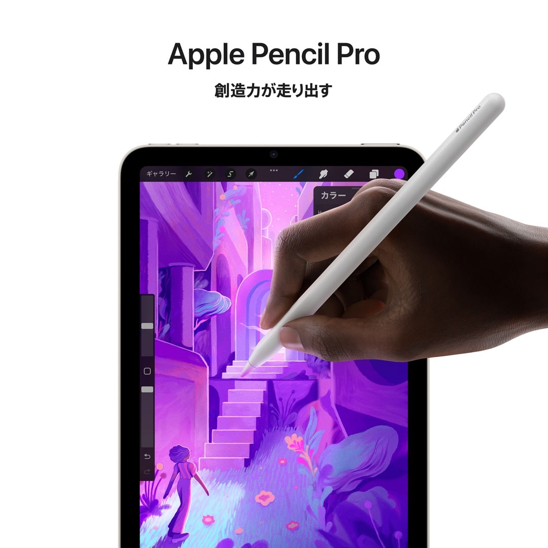iPad mini Wi-Fiモデル 256GB - パープル with AppleCare+: Apple