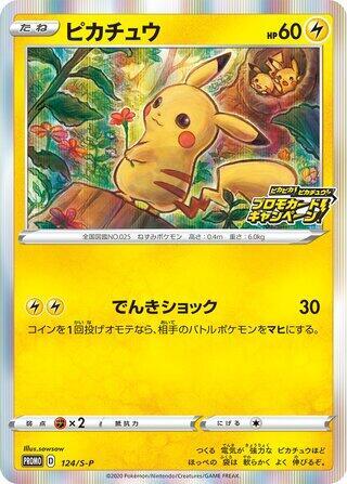PSA10 ピカチュウ 長場雄 プロモ YU NAGABA×ポケモンカードゲーム 【極