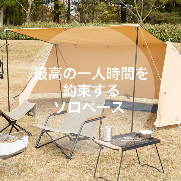 送料無料 ソロベース TC サンドベージュ/BUNDOK(バンドック)/BDK