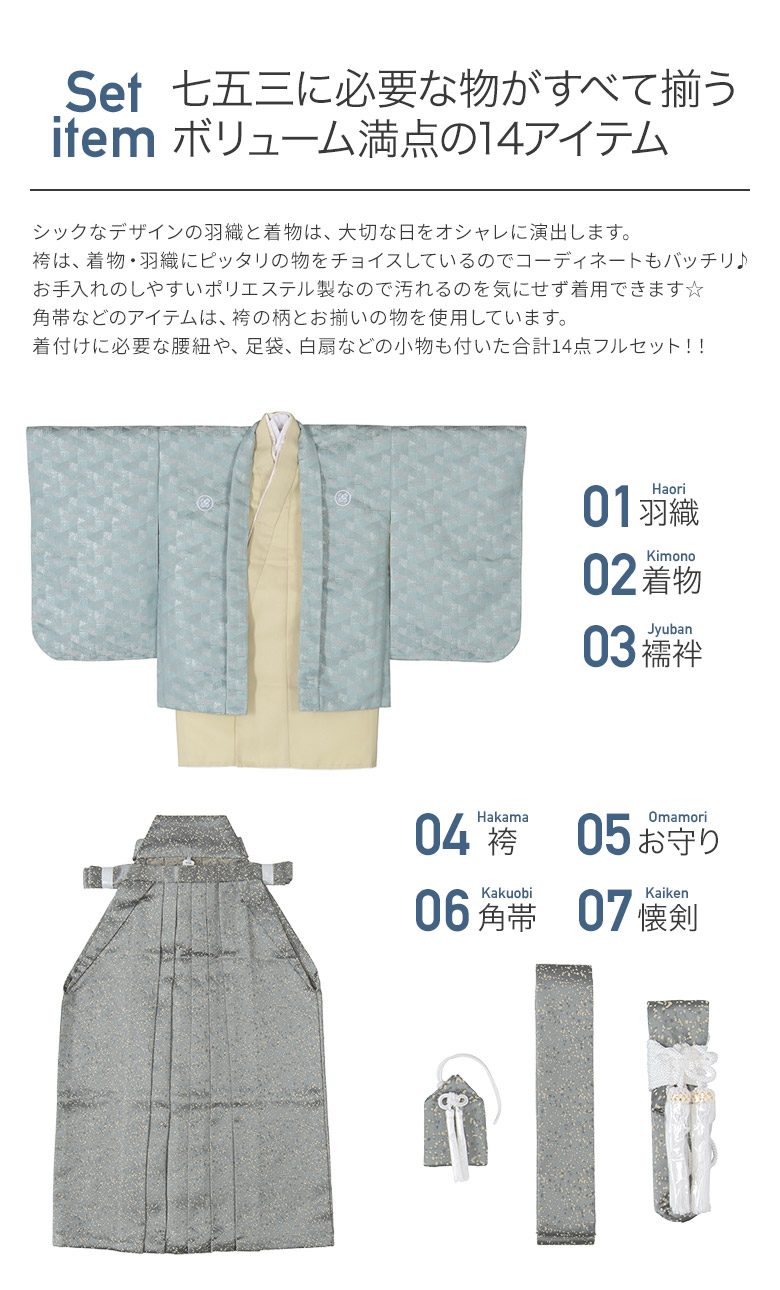 楽天市場】七五三 男の子 着物 フルセット 五歳 数五歳 満五歳 5歳 数5
