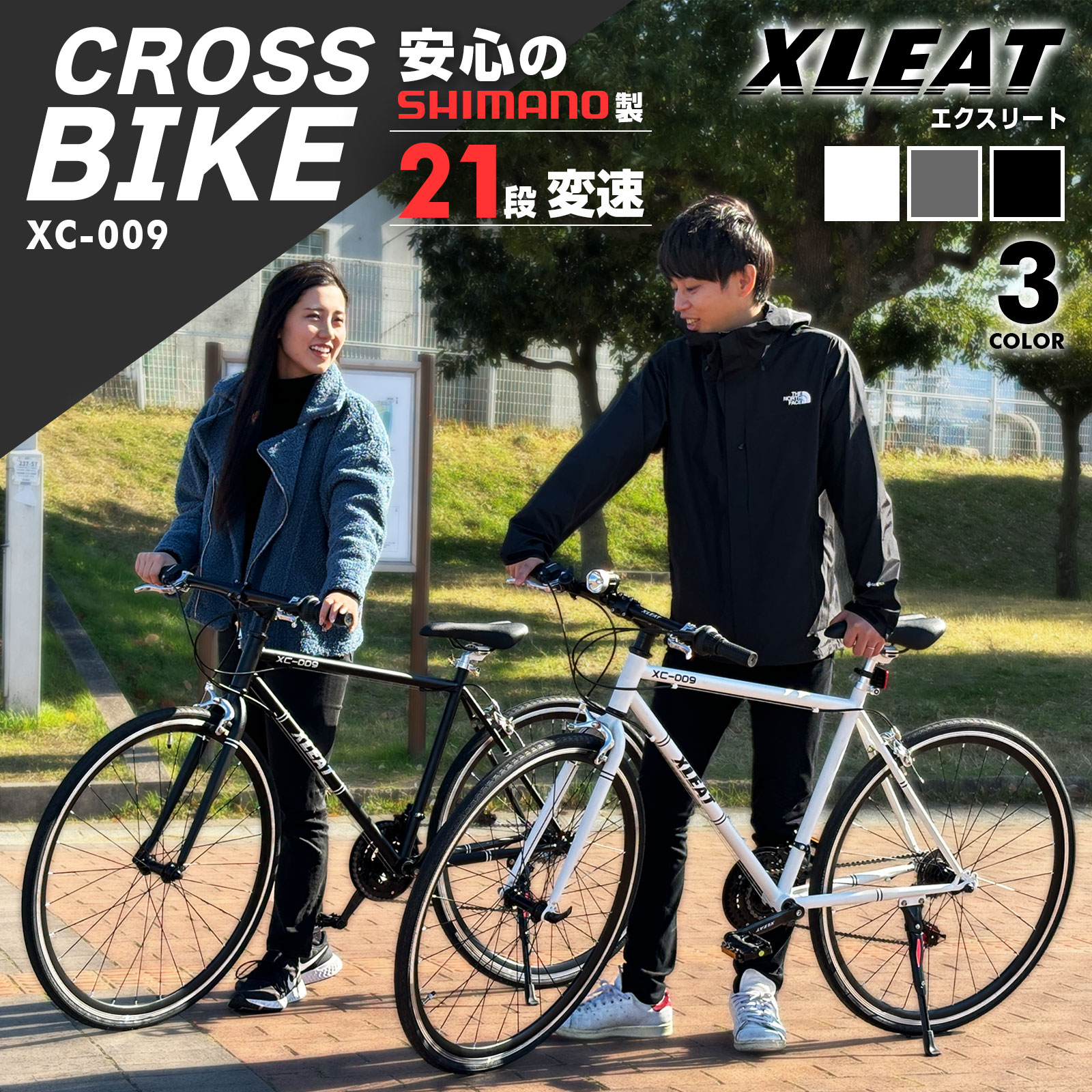 楽天市場】【☆P3倍＆最大1,000円OFFcp！】クロスバイク シマノ製 21段