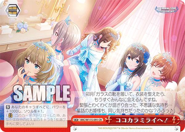 楽天市場】ヴァイスシュヴァルツ IMC/W115-093SP ラヴィサン・ショコラ