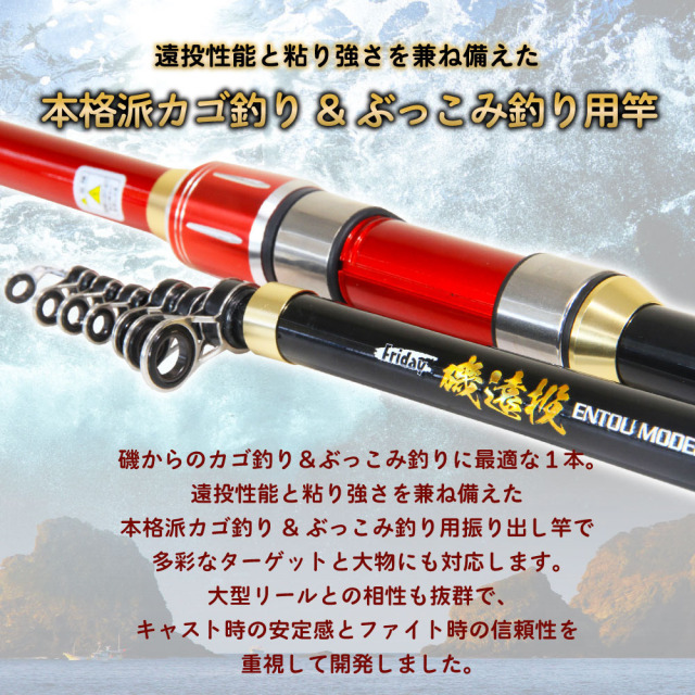 フライデー磯遠投 5-530(10-20号)(ori-783910)｜【送料無料※一部地域