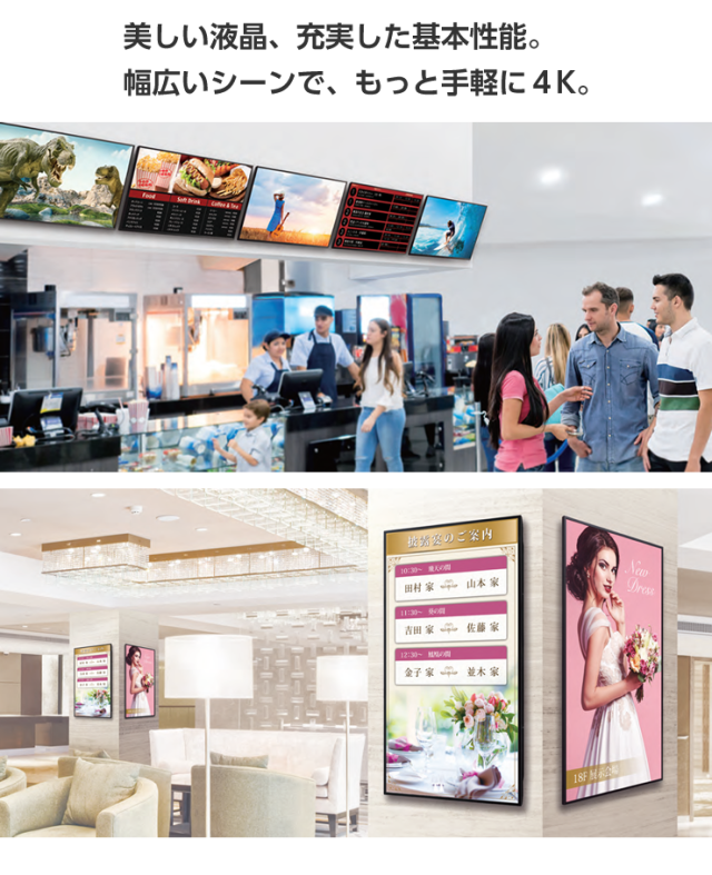 シャープ 43V型 デジタルサイネージ PN-HW431 インフォメーション