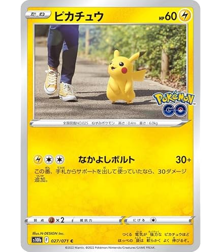 Amazon.co.jp: ポケモンカードゲーム S10b 028/071 ピカチュウ 雷 (R