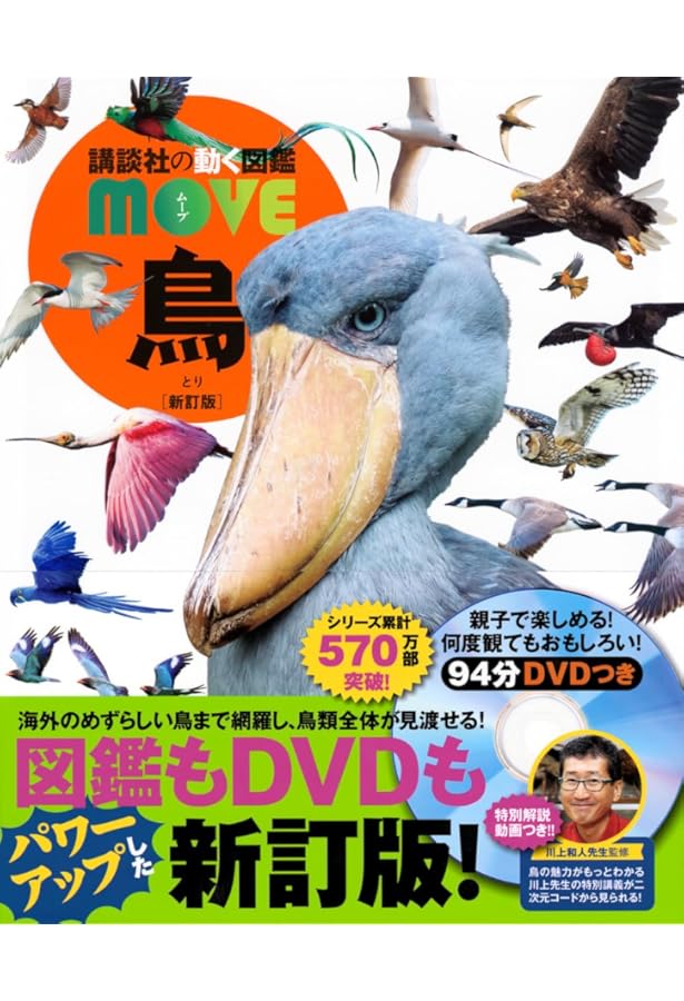講談社の動く図鑑MOVE(DVD付き) 既刊11巻セット |本 | 通販 | Amazon