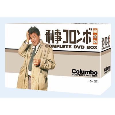 刑事コロンボ 完全版 コンプリートDVD-BOX : 刑事コロンボ | HMV&BOOKS