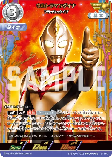 希望と光の覚醒」当たりカード買取価格一覧！フリマ相場、販売/買取