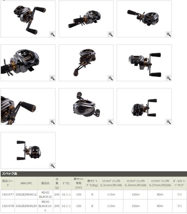 アブ ガルシア レボ ブラック 10-L (REVO BLACK) (左ハンドル) / バス