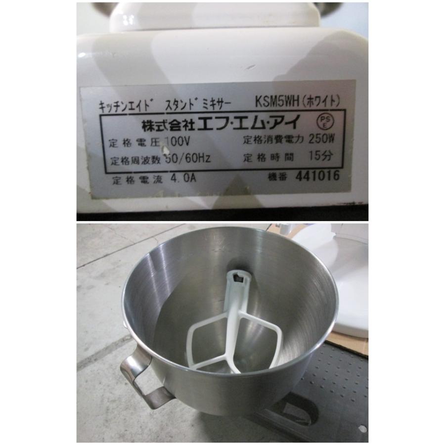 FMI キッチンエイド ミキサー スタンドミキサー 卓上 KSM5WH(ホワイト