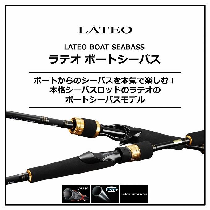 DAIWA（ダイワ） 【目玉商品】ダイワ 18 ラテオ ボートシーバス 73HB