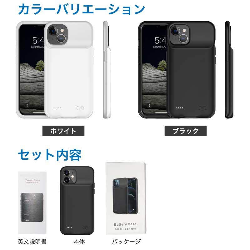 iPhone13 iPhone13pro バッテリー内蔵ケース バッテリーケース 4500mAh