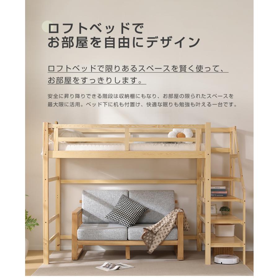ロフトベッド 階段付き ハイタイプ シングル ロフトベット 木製ベッド