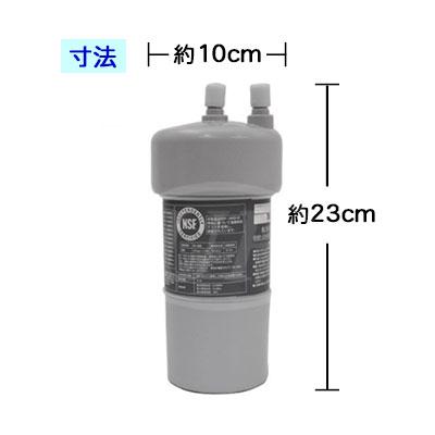 2年交換】メイスイ浄水器 ( M-85用 ）互換カートリッジ / ビルトイン