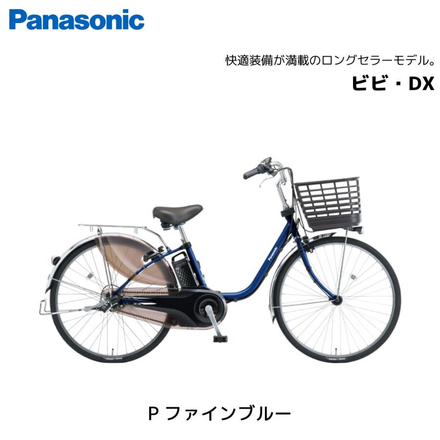 Panasonic（パナソニック） 2025年モデル 電動自転車 ViVi ビビ DX 24