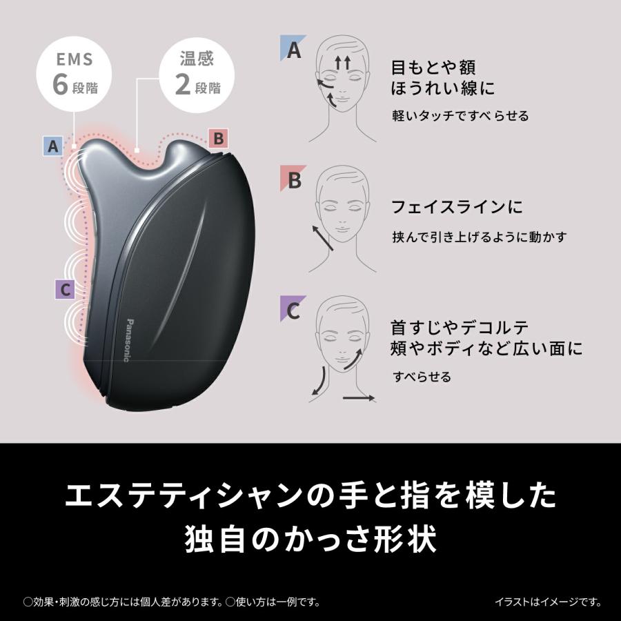 Panasonic（パナソニック） 公式店 美顔器 バイタリフトかっさ EH-SP86