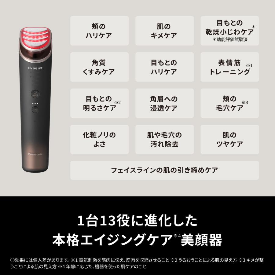 Panasonic（パナソニック） 公式店 美顔器 バイタリフトRF EX EH-SR86