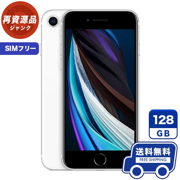 iPhone SE 第2世代 128GB ホワイト SIMフリー｜Yahoo!フリマ（旧PayPay