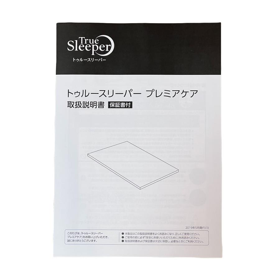 トゥルースリーパー（True Sleeper） 【訳あり特価】トゥルー