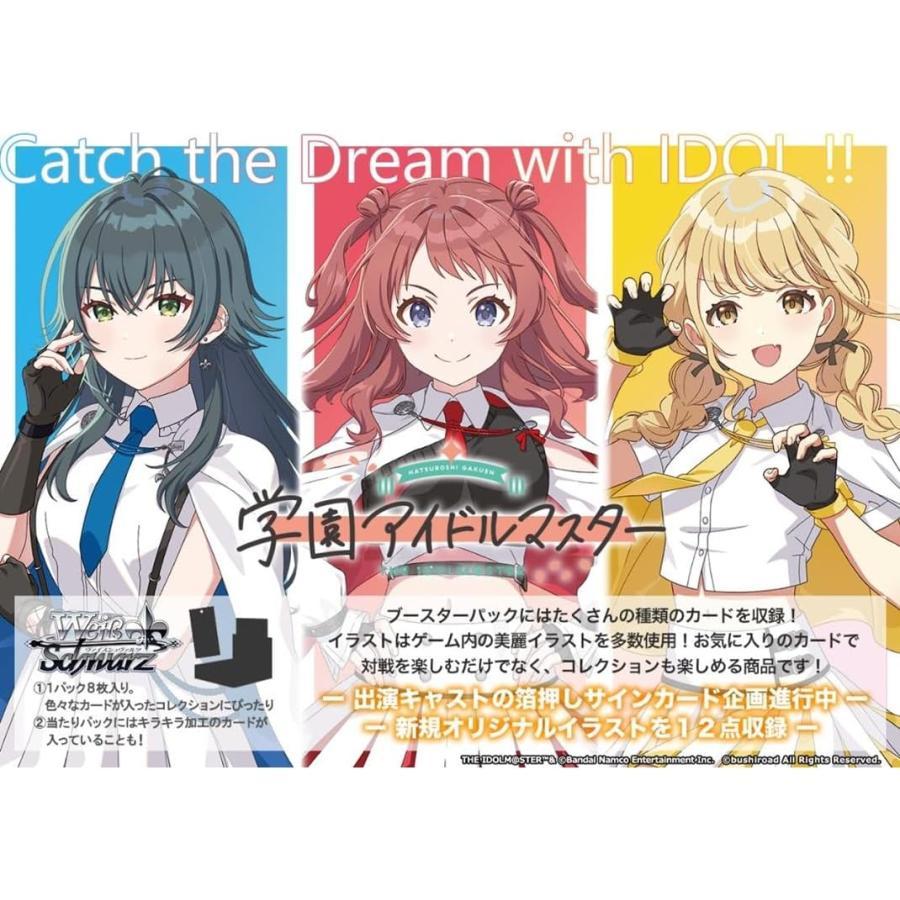 ヴァイスシュヴァルツ 新品・未開封 初版 ブースター 学園アイドル