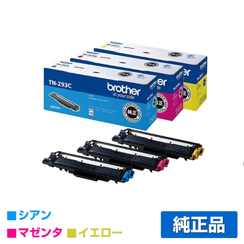 ブラザー工業 ブラザー brother TN-293CMYトナーカートリッジ カラー3