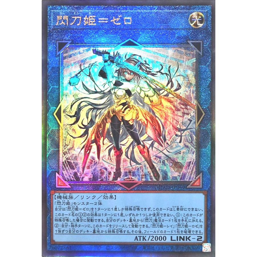 コナミデジタルエンタテインメント 遊戯王 DUAD-JP049 閃刀姫=ゼロ