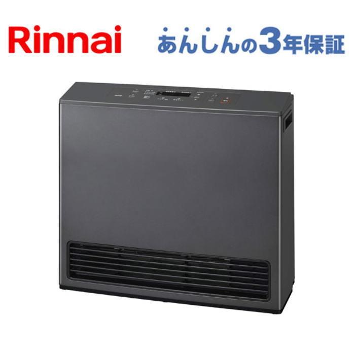リンナイ（Rinnai） RC-U5801E-13A ブラウニッシュグレー ガスファン