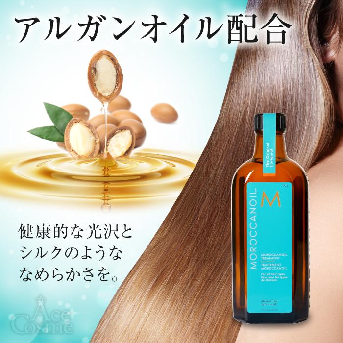 モロッカンオイル（Moroccanoil） 2本セット 200ml ノーマルタイプ
