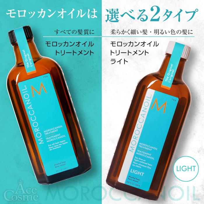 モロッカンオイル（Moroccanoil） 2本セット 200ml ノーマルタイプ