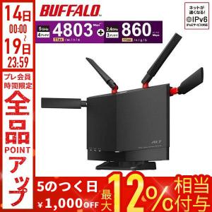 ルーター wifi6 バッファロー 無線lanルーター 最強 無線ルーター Wi