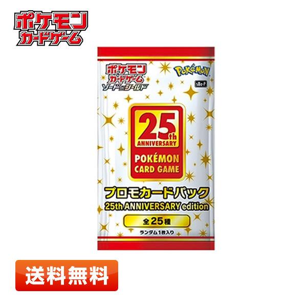 Pokemon（ポケモン） 【1パック】ポケモンカードゲーム ソード