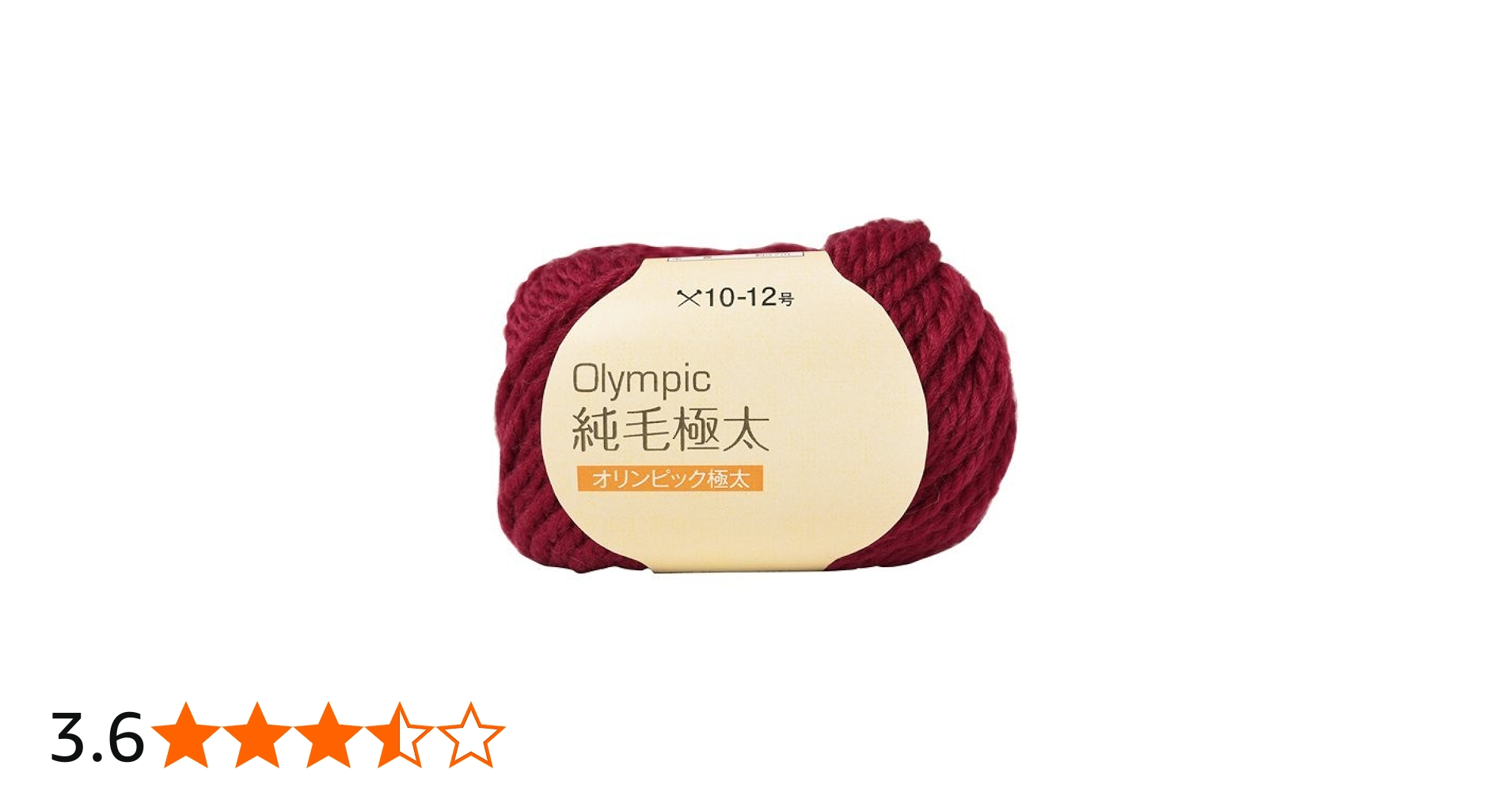 Amazon | 元廣 Olympic オリンピック 毛糸 純毛 極太 10玉1パックcol