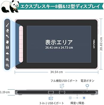 Amazon | 【日本限定】 XPPen 液タブ Artist 12セカンド 豪華版