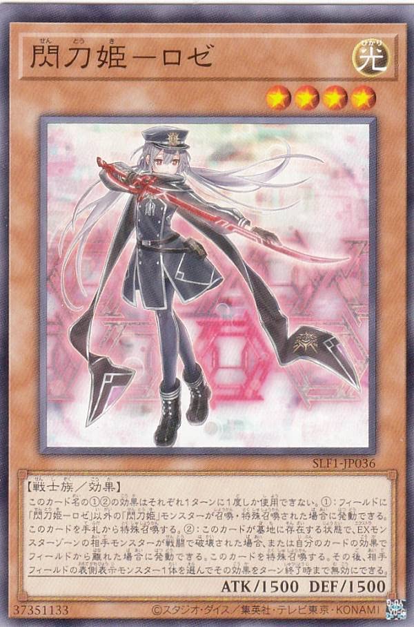 Amazon.co.jp: 遊戯王 SLF1-JP036 閃刀姫－ロゼ (日本語版 ノーマル