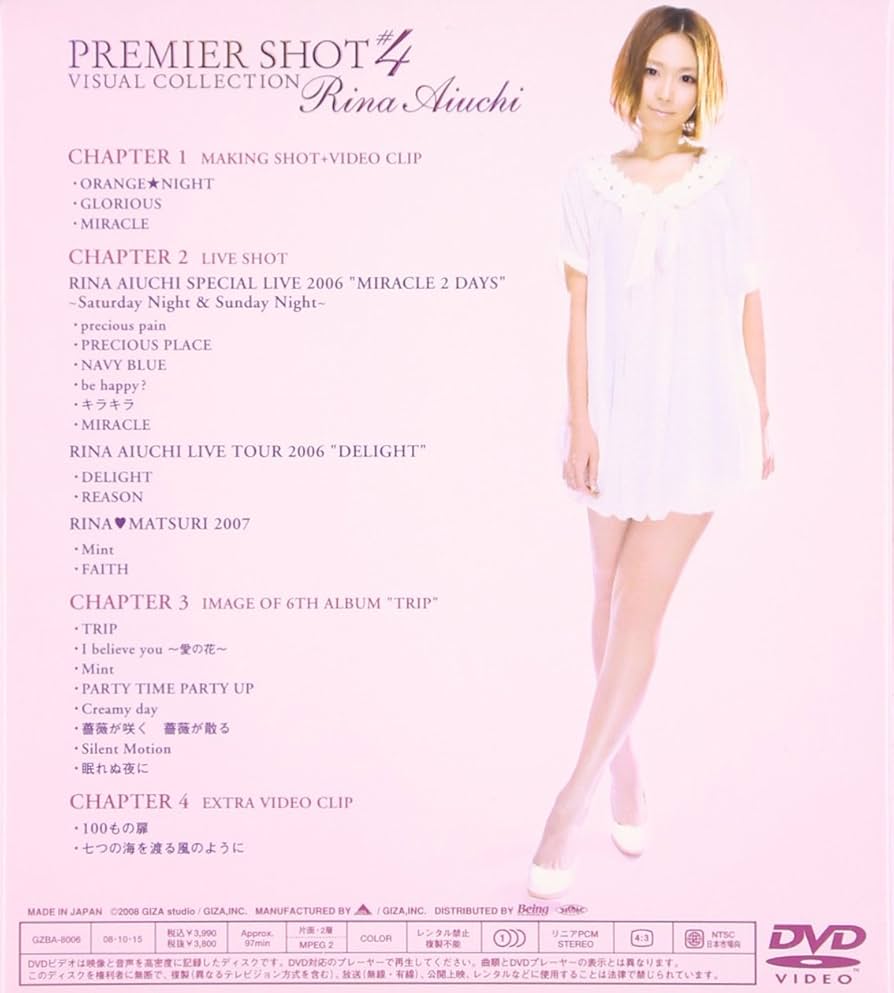 Amazon.co.jp: PREMIER SHOT #4 VISUAL COLLECTION [DVD] : 愛内里菜