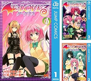 To LOVEる―とらぶる―ダークネス カラー版 (全18巻) Kindle版
