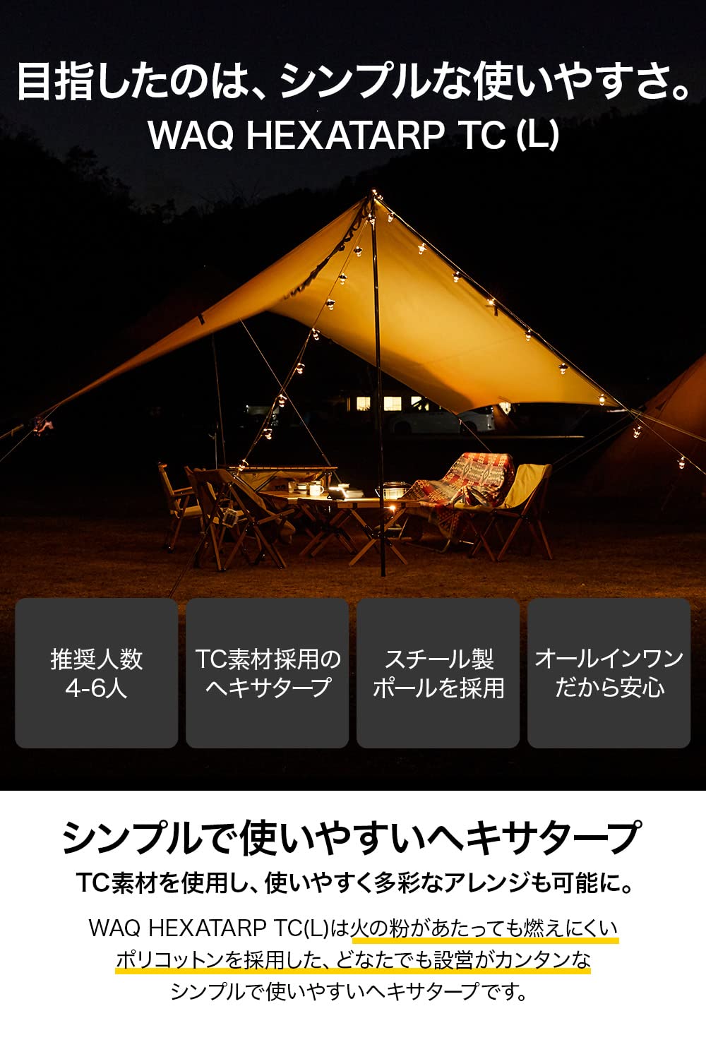 Amazon | WAQ HEXATARP TC M/Lサイズ 1-3人用 4-6人用 ヘキサタープ