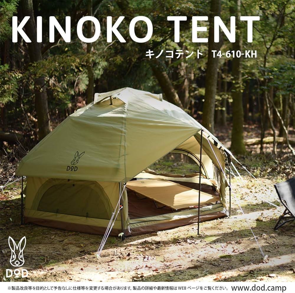 Amazon | DOD(ディーオーディー) キノコテント かわいい 簡単