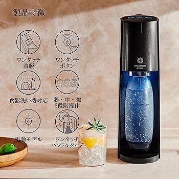 Amazon | ソーダストリーム E-TERRA (E-テラ) ブラック ガス増量