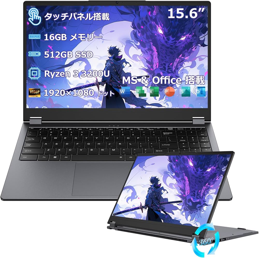 Amazon.co.jp: ノートパソコン 15.6インチ Office搭載 360度回転可能