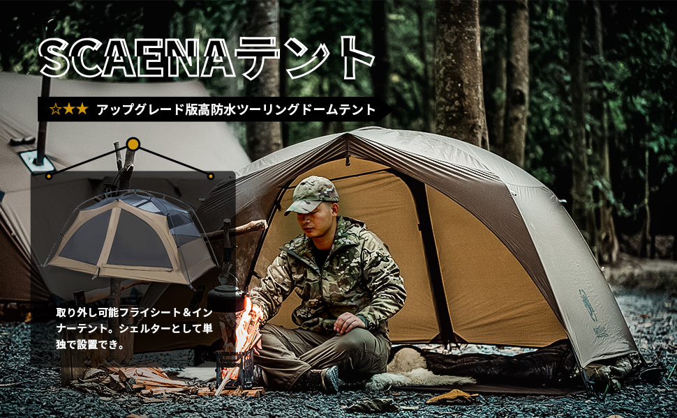 Amazon.co.jp: OneTigris SCAENAテント 自転車キャンプ 自立式テント