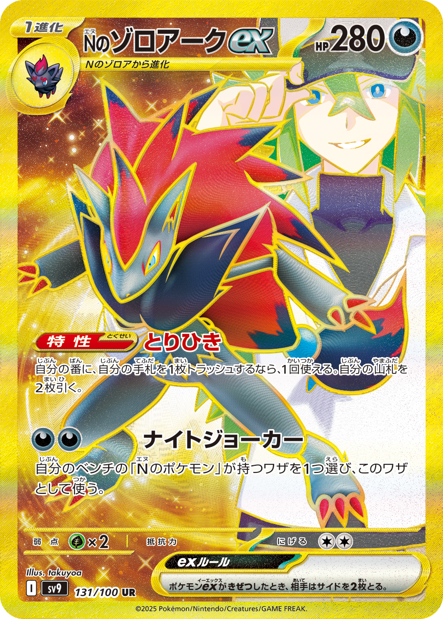 ポケカ】バトルパートナーズの当たりカード買取価格一覧・値段まとめ