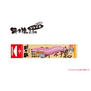 林釣漁具 （HAYASHI） 【ポスト投函型可】 餌木猿 ノーマル 3.5号