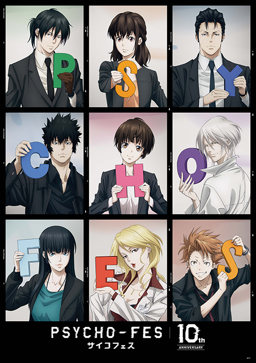 PSYCHO-FES 10th ANNIVERSARY』チケット一般発売が13日よりスタート